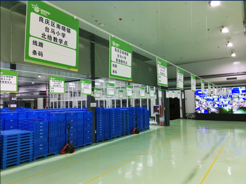 /QJ_272467789862.png 五象配送基地倉庫分揀區(qū)域.png