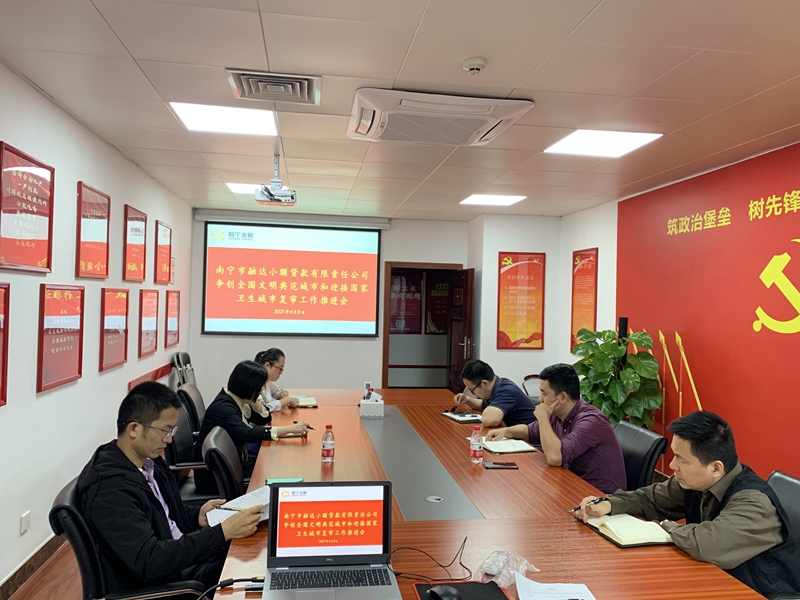 /QJ_870631844576.jpg 9 融達(dá)小貸公司會(huì)議現(xiàn)場(chǎng).JPG