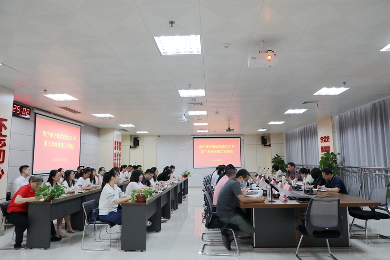 /QJ_244859172290.jpg 集團(tuán)第三季度黨建例會(huì)現(xiàn)場(chǎng).JPG