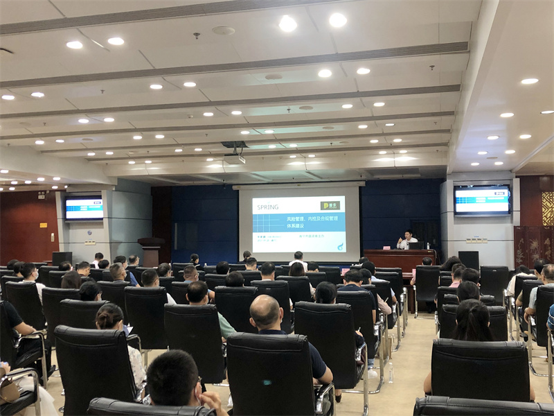 開展風(fēng)險管理、內(nèi)控及合規(guī)管理體系建設(shè)培訓(xùn).jpg