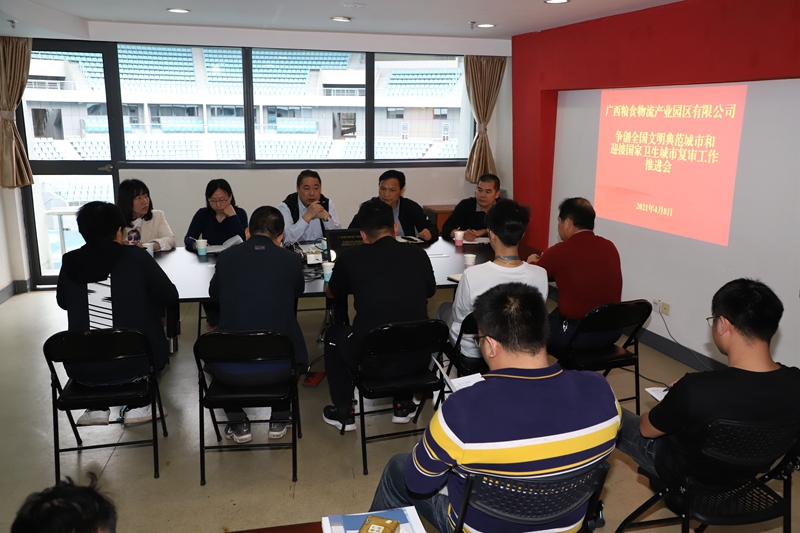 /QJ_870633643517.jpg 10 糧食園區(qū)公司會(huì)議現(xiàn)場(chǎng).JPG