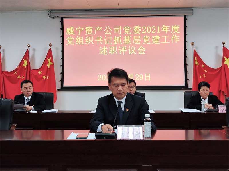 /QJ_941102343283.jpg 3.公司黨委書記、董事長譚全想作點(diǎn)評.jpg