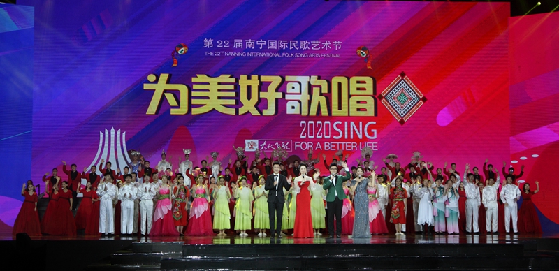 /QJ_786631036109.jpg 4.第22屆南寧國(guó)際民歌藝術(shù)節(jié)“大地飛歌·2020”晚會(huì).jpg