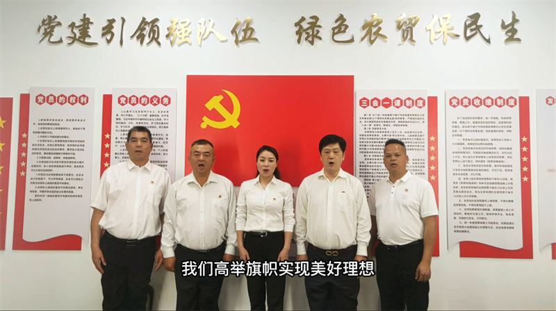 /QJ_269096248397.png 農(nóng)貿(mào)事業(yè)部江南黨支部.png