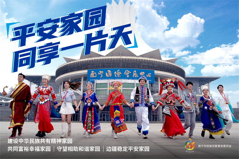 /QJ_079629866584.jpg 民族3_2.jpg