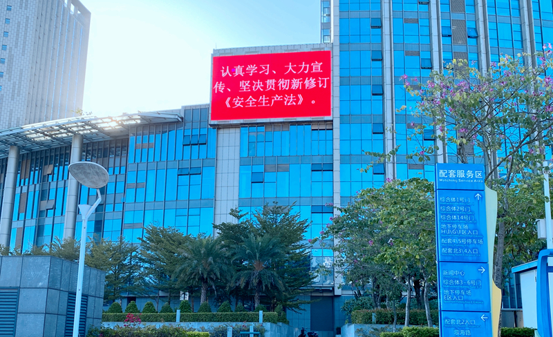 /QJ_961850914562.jpg 大屏宣傳新《安全生產(chǎn)法》.jpg