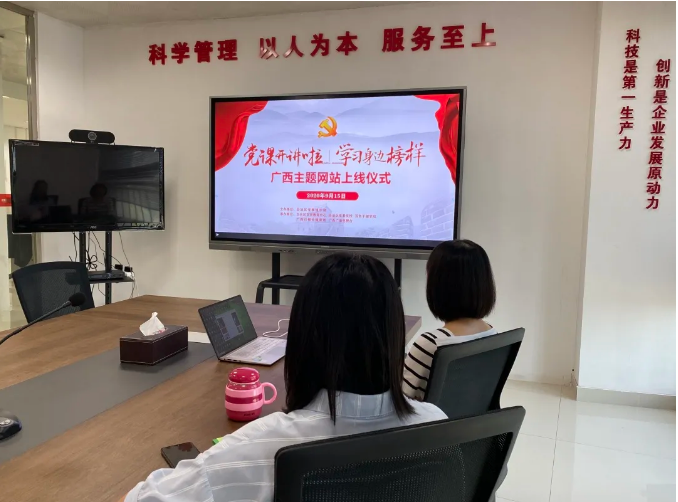 /QJ_031366597572.png 威凱智慧物業(yè)公司黨支部黨員觀看現(xiàn)場.png