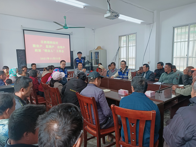 3.同良村召開(kāi)脫貧戶(hù)政策明白人培訓(xùn)會(huì).jpg